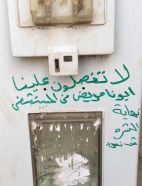 مواطنات يفاجئن موظف بكهرباء أبوعريش بـ”رسالة” لمنعه من قطع التيار عن منزلهن