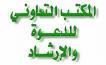 الأمير خالد بن سلطان يدشن اليوم برنامج الأمير سلطان بن عبدالعزيز لدعم اللغة العربية في اليونسكو