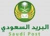مؤسسة البريد السعودي بالخرج تحتفي باليوم العالمي للبريد