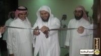 بحضور مدير المكتب الدعوة والإرشاد..تم إفتتاح مكتبة عبدالعزيز الكنهل -رحمه الله