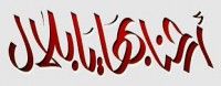 سلسلة كلمات “أرحنا بها يا بلال” تنطلق اليوم الجمعة وتستمر أسبوعا بجامع الدلم