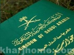 70 دولة تعفي السعوديين من تأشيرة الدخول.. و5 أيام لتأشيرة دخول أمريكا