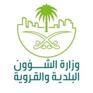 “الشؤون البلدية والقروية” تطلق مبادرتين لتحسين المشهد الحضري في المدن السعودية