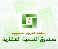 صندوق التنمية العقارية السعودي يعتمد 10473 قرضاً جديدا بقيمة 5.1 مليار ريال
