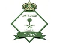 الجوازات السعودية تستحدث إدارة إشراف نسوية لضمان خصوصية المرأة
