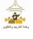 ورشة عمل بعنوان الإحتراق النفسي لدى المرأة العاملة بكلية التربية  جامعة سلمان بن عبد العزيز