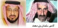 ثانوية الأمير سلمان بن محمد تكرم المتفوقين والمبدعين