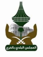 المجلس البلدي بالخرج يحدد الضوابط التخطيطية للأراضي الواقعة شمال مدينة السيح