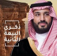 في الذكرى الثانية للبيعة.. مغردون يجددون الولاء لولي العهد الأمير محمد بن سلمان
