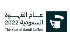 “الثقافة” تُطلق الهوية البصرية لمبادرة “عام القهوة السعودية” وتُدشن منصتها الإلكترونية