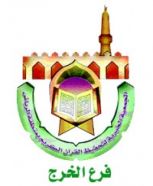 بدء التسجيل في مدرسة مريم بنت عمران لتعليم القرآن الكريم