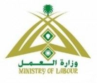 وزارة العمل تلوح بمعاقبة منظمي معارض ‘وظائف الوهم’
