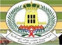 وظائف شاغرة بمدينة الملك خالد العسكرية