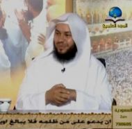 الشيخ صالح الدويلة في صفحته بالفيس بوك : من هم المستفيدون في رمضان