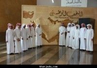 عبدالكريم الجهيمان المتوسطه في مركز الملك عبد العزيز التاريخي