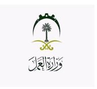 «العمل» تبدأ اليوم تطبيق الحد الأدنى لأجر العامل السعودي لاحتسابه في نطاقات