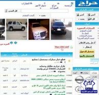 حجب موقع “حراج” في السعودية