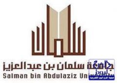 تربية جامعة سلمان تقدم أسرار التحرير الصحفي للطالبات