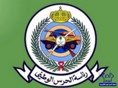 الحرس الوطني يعلن وظائف عسكرية في القطاع الشرقي