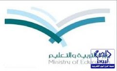 وزارة التربية والتعليم تطلق الحملات الصيفية للتوعية ومحو الأمية لهذا العام