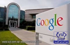 ألمانيا: إلزام جوجل بحذف بعض اقتراحات البحث الآلي