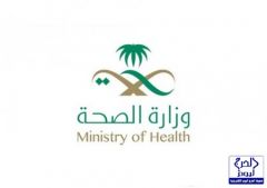 “الصحة” تُطلق صفحة إلكترونية للتعريف بفيروس “كورونا”