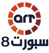 الاتحاد السعودي لكرة القدم يمدد عقده التلفزيوني المشترك مع شبكة  art لموسمين