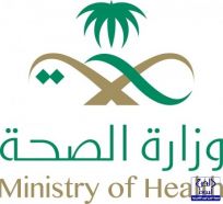 صحة الرياض تعلن عن توفر(512) وظيفة في عشرة مستشفيات بالمنطقة