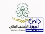 التعليم العالي يعلن فتح باب التسجيل لدراسة بكالوريوس الطب في جامعة الخليج العربي في البحرين