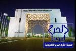 جامعة الإمام تُعلن عن وظائف بالمعاهد العلمية