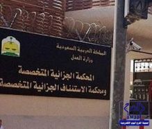 الرياض: السجن ومنع السفر لـ 14 مداناً بالإرهاب والخروج على ولي الأمر