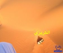 أبطال مدرسة سماء السعودية للطيران الشراعي يعثرون على سيارة مواطن تاه في صحراء سعد