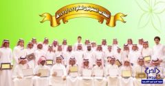تكريم الطلاب المتفوقين في ثانوية الأمير سلطان