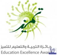 نورة الشلوي تفوز بجائزة التربية والتعليم للتميز على مستوى المملكة