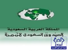 وظائف إدارية للرجال في الصندوق السعودي للتنمية