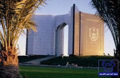 جامعة الملك سعود تعلن عن وظائف نسائية شاغرة براتب مقطوع