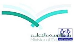 التربية: مقررات المدارس السعودية في الخارج متاحة إلكترونيًّا