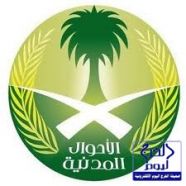 إصدار هوية السعوديات دون شرط جواز السفر