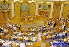 مجلس الشورى يدرس تعديلات في الكليات العسكرية وزواج السعوديين من غيرهم