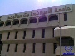 طالبات بجامعة نورة يخططن لحملة “حضن مجاني”.. الأحد المقبل