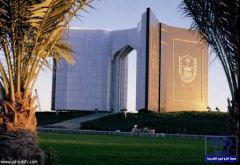 وظائف أكاديمية شاغرة للرجال والنساء بجامعة الملك سعود