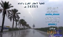 المصور التميمي والمونتير الموزان يقدمان فيديو أمطار الخرج والدلم 1/1435 هـ ( تغطية شاملة )