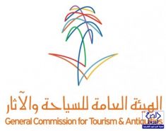 الهيئة العامة للسياحة والآثار ترغب في استئجار مبنى لفرع السياحة بالخرج وتوضح الشروط