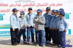مدرسة القادسية تستضيف مهرجان الأشبال الكشفي في منتزه الضاحي بالدلم
