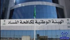 «نزاهة» تفتح تحقيقاَ مع مسؤولي القنوات الرياضية #السعودية