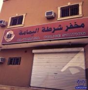 بالخرج : افتتاح مركز شرطة حي اليمامة بعد انتظار لأكثر من عامين
