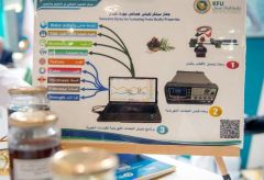 بالصور.. “جامعة الملك فيصل تعرض جهازًأ مبتكرًا لدراسة الخصائص الكهربائية لعينات من التمور