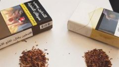 إحصائية: ارتفاع واردات المملكة من التبغ العام الماضي بنسبة 15% عن سابقه