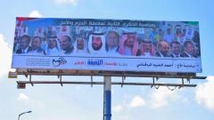 رفع صور قادة التحالف العربي بعدن احتفالاً بمرور عامين على “عاصفة الحزم”