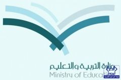 وزارة التربية تحدد مواعيد وشروط تسجيل الطلاب في الصف الأول الابتدائي